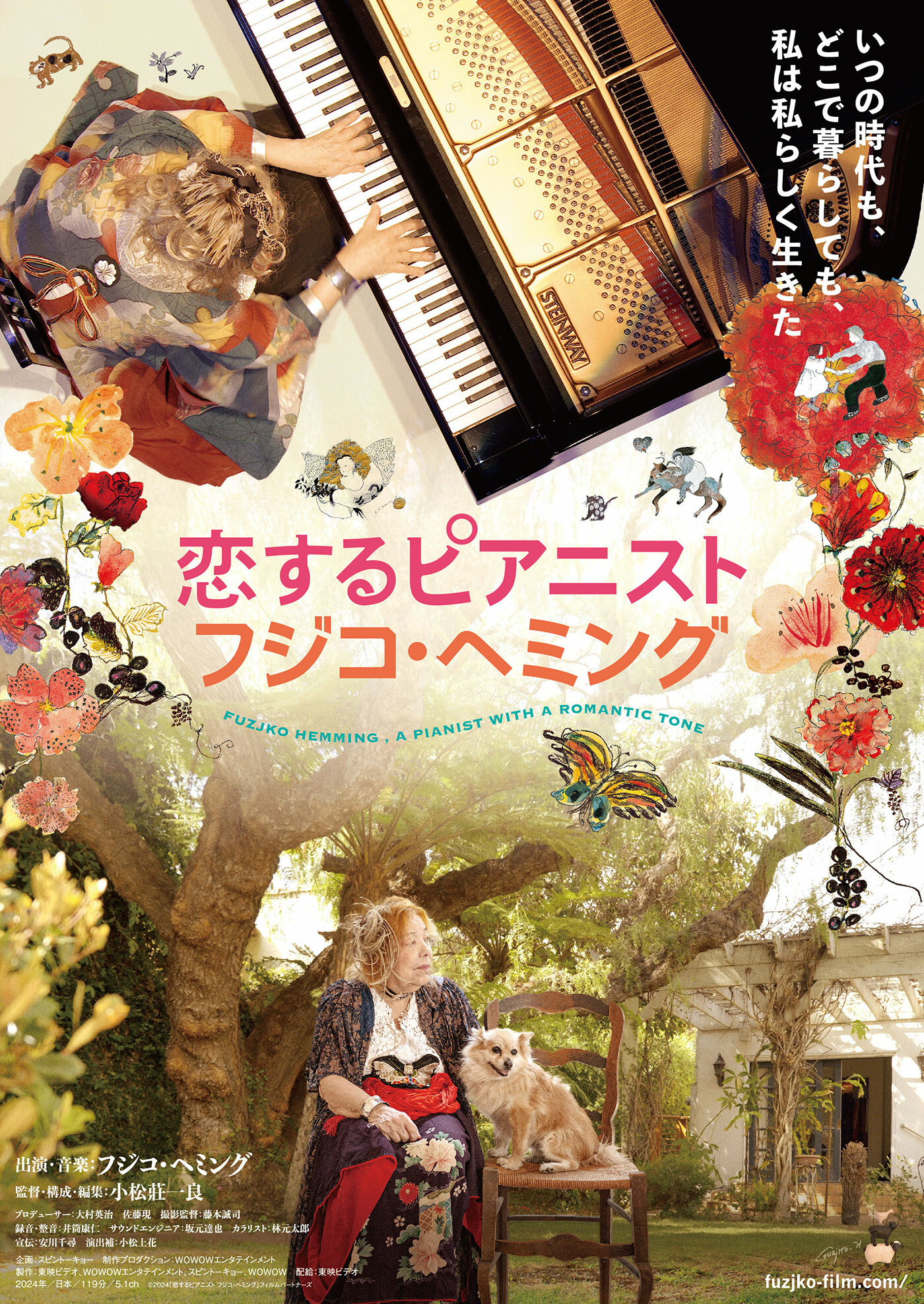 『恋するピアニスト　フジコ・ヘミング』 ©2024「恋するピアニスト　フジコ・ヘミング」フィルムパートナーズ